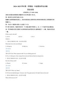 山西省太原市2024-2025学年高一上学期期末考试英语试卷+解析