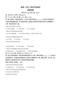 黑龙江省鸡西市第一中学校2025-2026学年高二上学期开学考试英语试卷