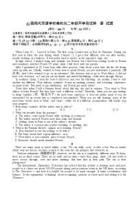 山西现代双语学校南校2025-2026学年高二上学期开学考试英语试卷