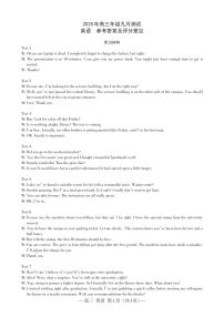 江西省南昌市零模2026届高三上学期九月测试英语试题答案