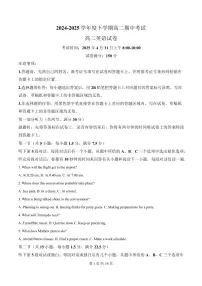 湖北省楚天协作体2024-2025学年高二下学期4月期中联考英语试卷+答案