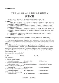 四川省广安市2024-2025学年高二下学期6月期末英语试题