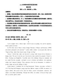 广东省广州市天河区2024-2025学年高二下学期期末考试英语试卷-A4
