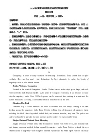 广东省广州市越秀区2024-2025学年高二下学期期末统考英语试题-A4