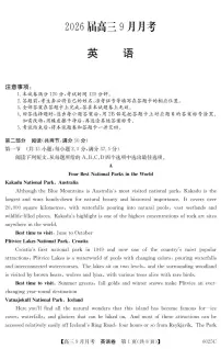 广东省2025-2026学年高三上学期9月月考英语试卷+答案