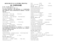 河北省秦皇岛市海港区秦皇岛市实验中学2025-2026学年高二上学期开学英语试题（含答案，无听力原文及音频）含答案解析