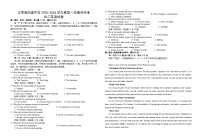 江西省南康中学2025-2026学年高二上学期开学考试英语试题（含答案，含听力原文无音频）含答案解析