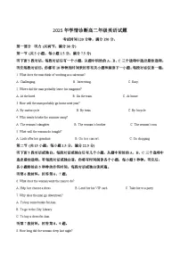 重庆市西北狼教育联盟2025-2026学年高二上学期开学英语试卷（含答案，无听力原文，无音频）含答案解析