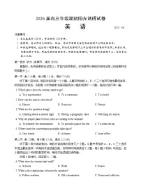 江苏省苏州市2025-2026学年高三上学期期初阳光调研考试英语试卷（含听力）