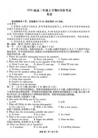 河北省保定市四校联考2026届高三上学期9月月考英语试题（PDF版附解析）