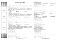 江西省南昌市2026届高三上学期9月测试英语试题（PDF版附答案）含听力音频