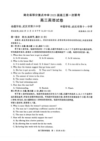 2025届湖北省孝感楚天协作鄂北六校高三下学期11月考-英语试题（含答案）