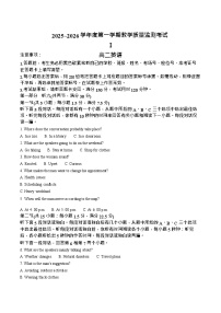 贵州省黔南布依族苗族自治州都匀一中2025-2026学年高二上学期开学检测英语试卷