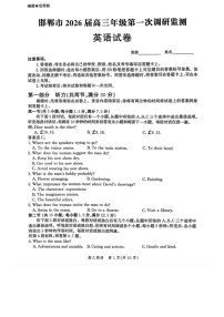 河北省邯郸市2025-2026学年高三上学期第一次月考英语试卷