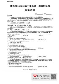 河北省邯郸市2026届高三上学期9月第一次调研监测英语试题+答案