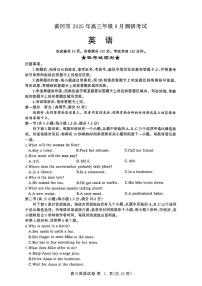 湖北省黄冈市2025年高三9月起点考试英语（含解析）