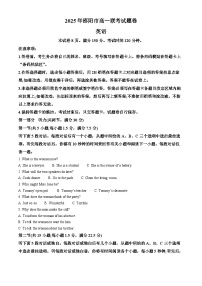 湖南省邵阳市2024-2025学年高一上学期期末考试试题英语试卷+答案
