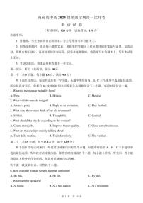 四川省南充市高级中学2024-2025学年高二下学期4月考试题英语试卷+答案