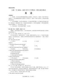 云南省玉溪第一中学2024-2025学年高二下学期期末考试英语试卷+答案