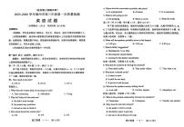 2026届福建省福州市高三上学期一模英语试题及答案（有听力）