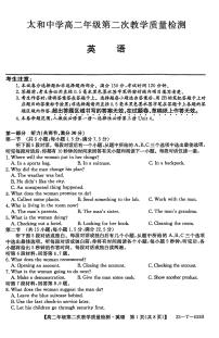安徽省太和中学2024-2025学年高二下学期4月月考英语试卷+答案