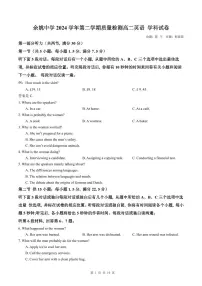 浙江省余姚中学2024-2025学年高二下学期3月月考试题英语试卷+答案