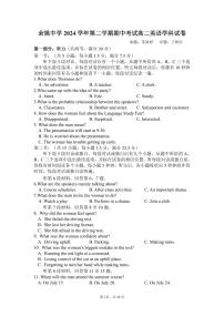 浙江省余姚中学2024-2025学年高二下学期期中考试英语试卷