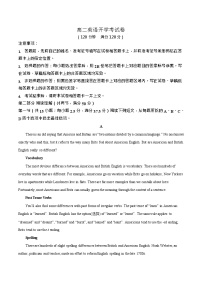 河南省南阳市宛城区等2地2025-2026学年高二上学期开学考试英语试卷
