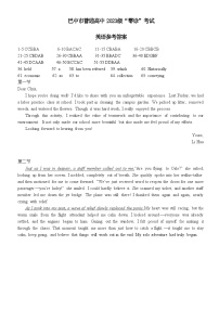 四川省巴中市普通高中2023级“零诊”考试英语（含解析和听力音频）
