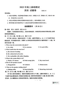浙江省嘉兴市2025年9月高三基础测试英语（图片版含答案，有听力音频）
