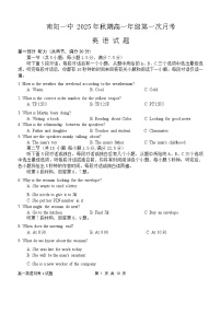 河南省南阳市第一中学校2024-2025年高一下学期第一次月考英语试题