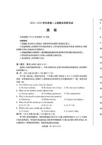 四川省成都市2027届高一上期期末统一调研考试英语试卷+答案