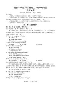 四川省遂宁市射洪中学2024-2025学年高二下学期期中考试英语试卷+答案
