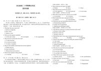四川省眉山市仁寿第一中学校南校区2024-2025学年高二下学期6月期末考试英语试卷+答案