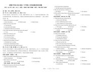 四川省成都市树德中学2024-2025学年高二下学期4月阶段性测试英语试卷