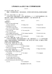 江苏省南京市2026届高三上学期9月学情调研试题 英语 Word版含解析