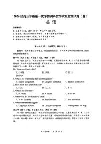 山西省大同市2026届高三年级上学期第一次学情调研教学质量监测试题英语试卷（含答案）