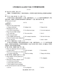 江苏省南京市2026届高三上学期9月学情调研英语试卷（Word版附解析）