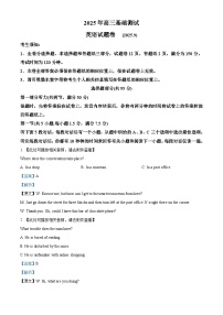 浙江省嘉兴市2025-2026学年高三上学期9月基础测试英语试卷（Word版附解析）含听力音频