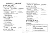 英语-黑龙江省哈尔滨市第九中学校2025-2026学年高二上学期9月月考试题及答案