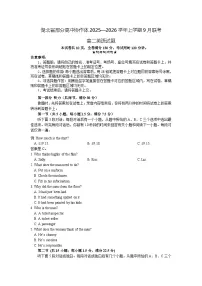 湖北省部分高中协作体联考2025-2026学年高三上学期9月月考英语试题