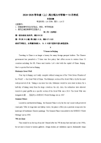 河南省周口市川汇区周口恒大中学2024-2025学年高一上学期10月月考英语试题