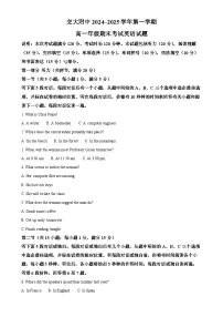 陕西省西安交通大学附属中学2024-2025学年高一上学期期末考试英语试题（解析版）-A4