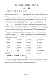 2025北京五十五中高一上9月月考英语试卷（教师版）