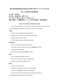 贵州省黔南布依族苗族自治州都匀某中学2025-2026学年高二上学期开学英语试题（解析版）