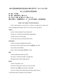 贵州省黔南布依族苗族自治州都匀某中学2025-2026学年高二上学期开学英语试题（解析版）