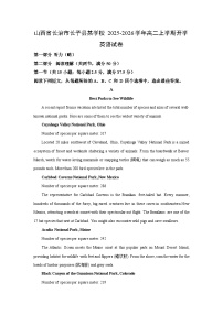 山西省长治市长子县某学校2025-2026学年高二上学期开学英语试题（解析版）