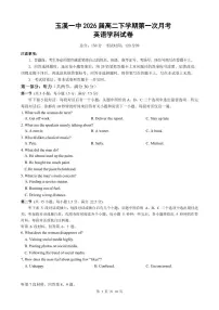 云南省玉溪市一中2024-2025学年高二下学期3月月考试题英语试卷+答案