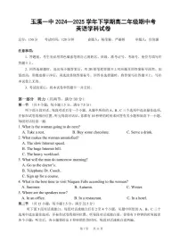云南省玉溪市一中2024-2025学年高二下学期期中考试英语试卷+答案