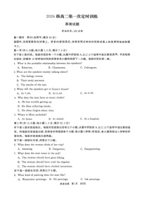 山东省菏泽市鄄城县第一中学2025-2026学年高二上学期9月月考英语试卷